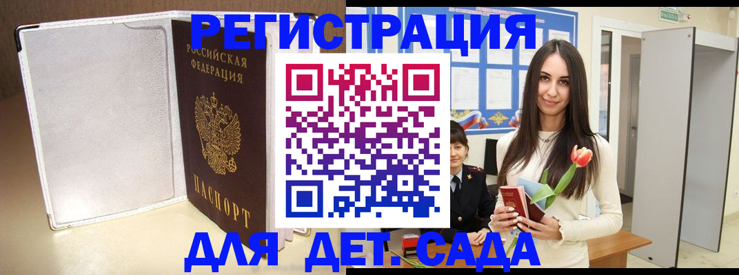 прописка для работы в Инте