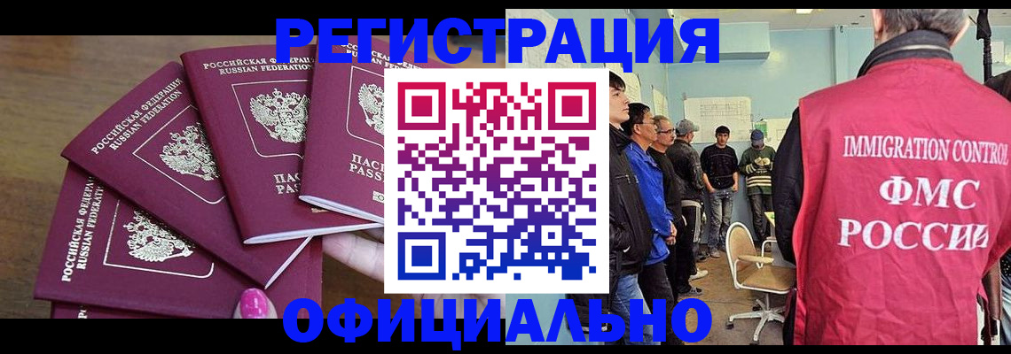 временная регистрация 2025 в Инте